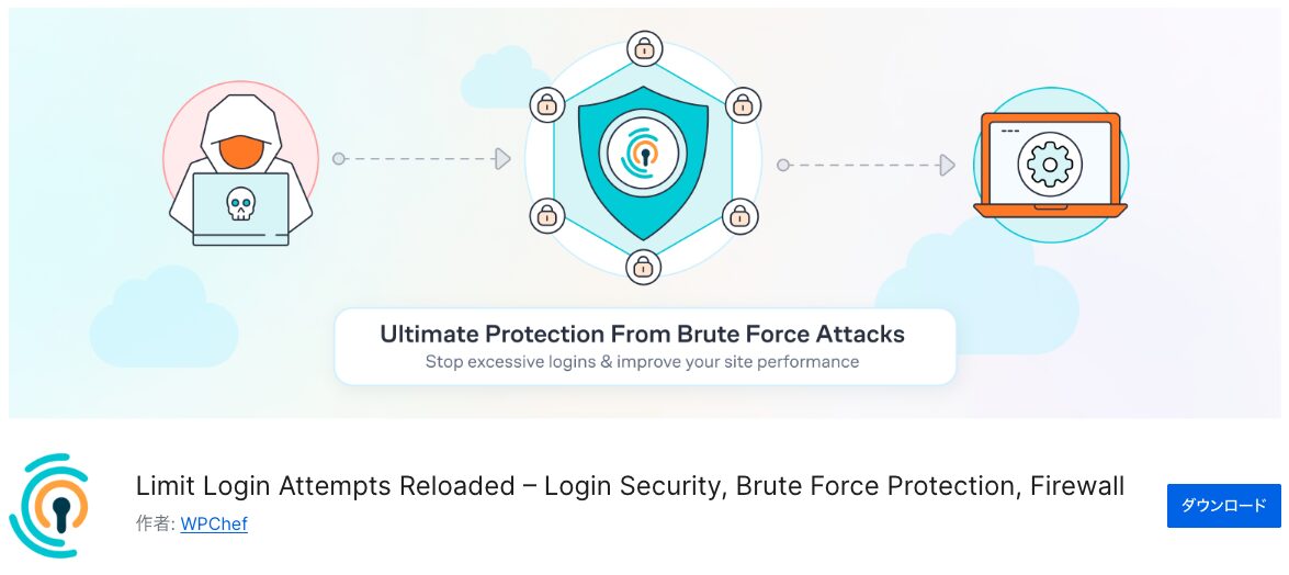 7. Limit Login Attempts Reloaded
