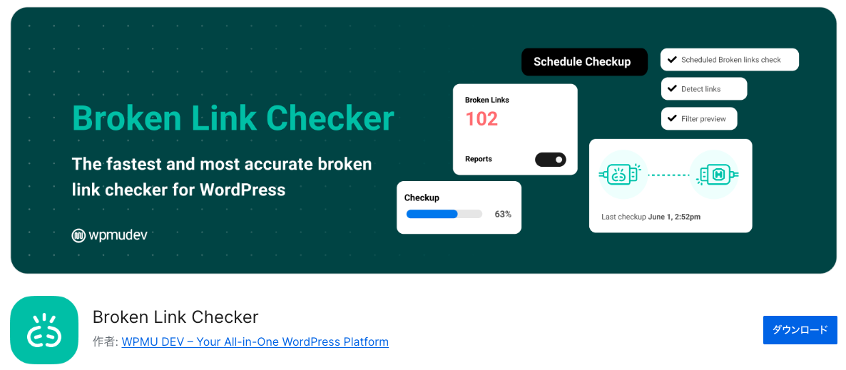 4. Broken Link Checker