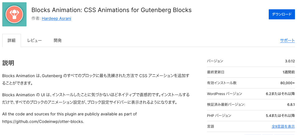 28. Blocks Animation: CSS Animations for Gutenberg Blocks