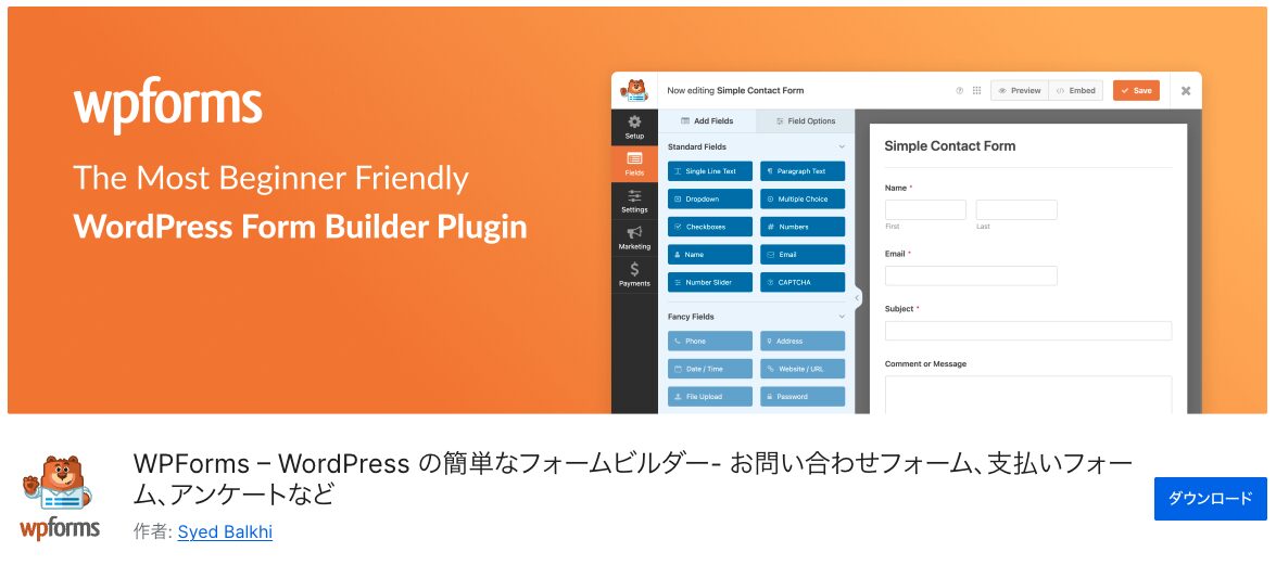 13. WPForms (Lite版)