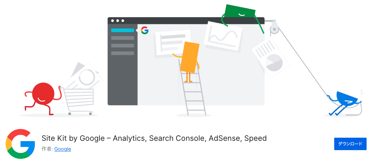 24. Site Kit by Google