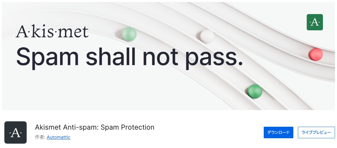 6. Akismet Anti-Spam