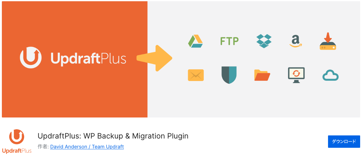 15. UpdraftPlus
