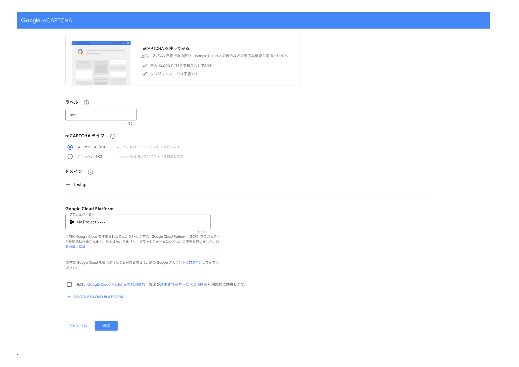 管理コンソール(Admin Console)から、「+」ボタン(作成)をクリックし、以下の情報を入力します。