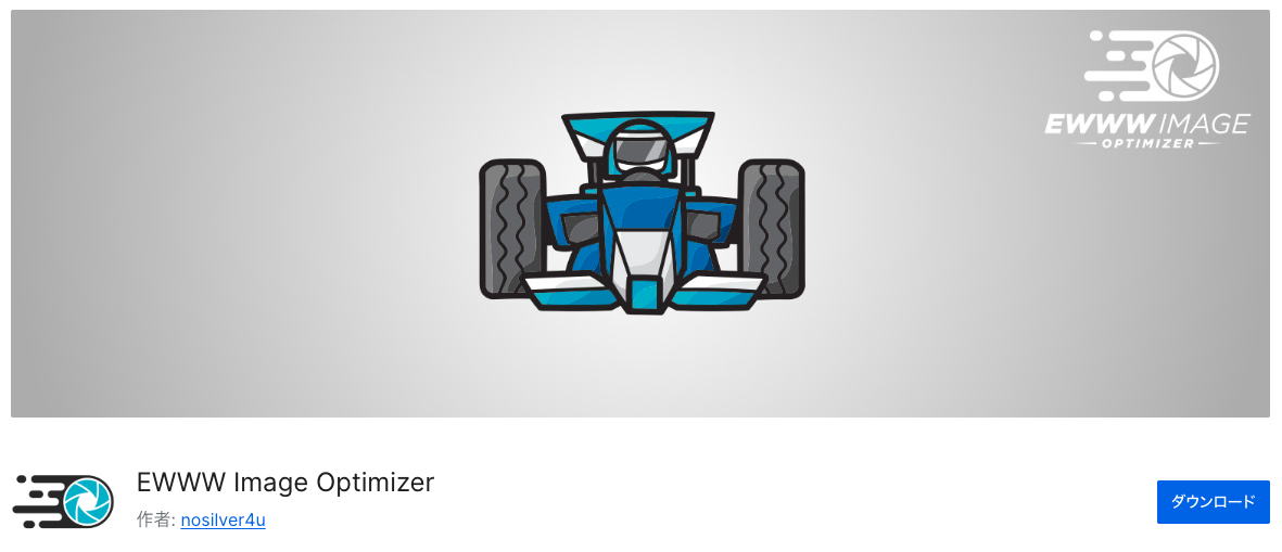 9. EWWW Image Optimizer