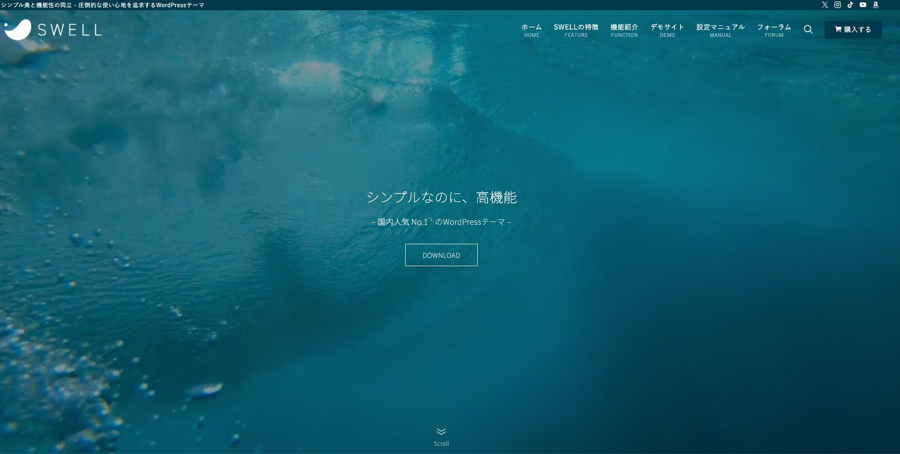 SWELL（スウェル）