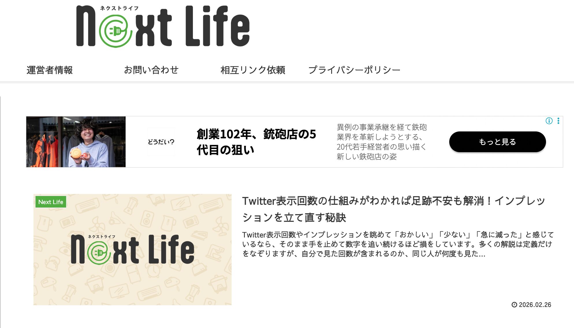 NextLife