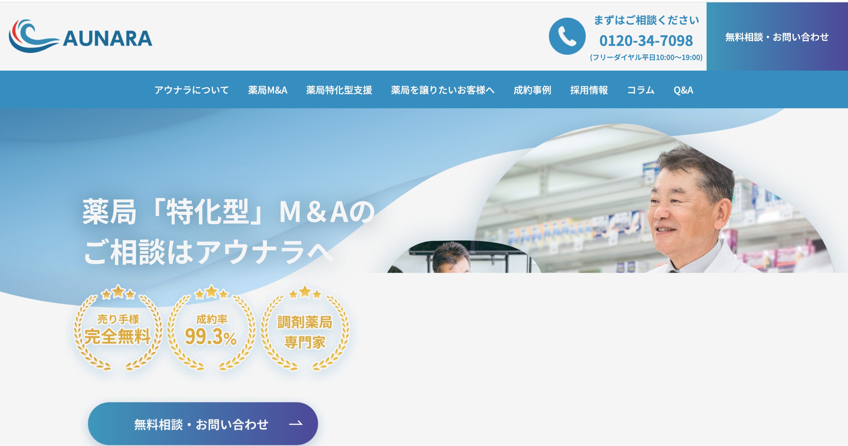 株式会社アウナラ