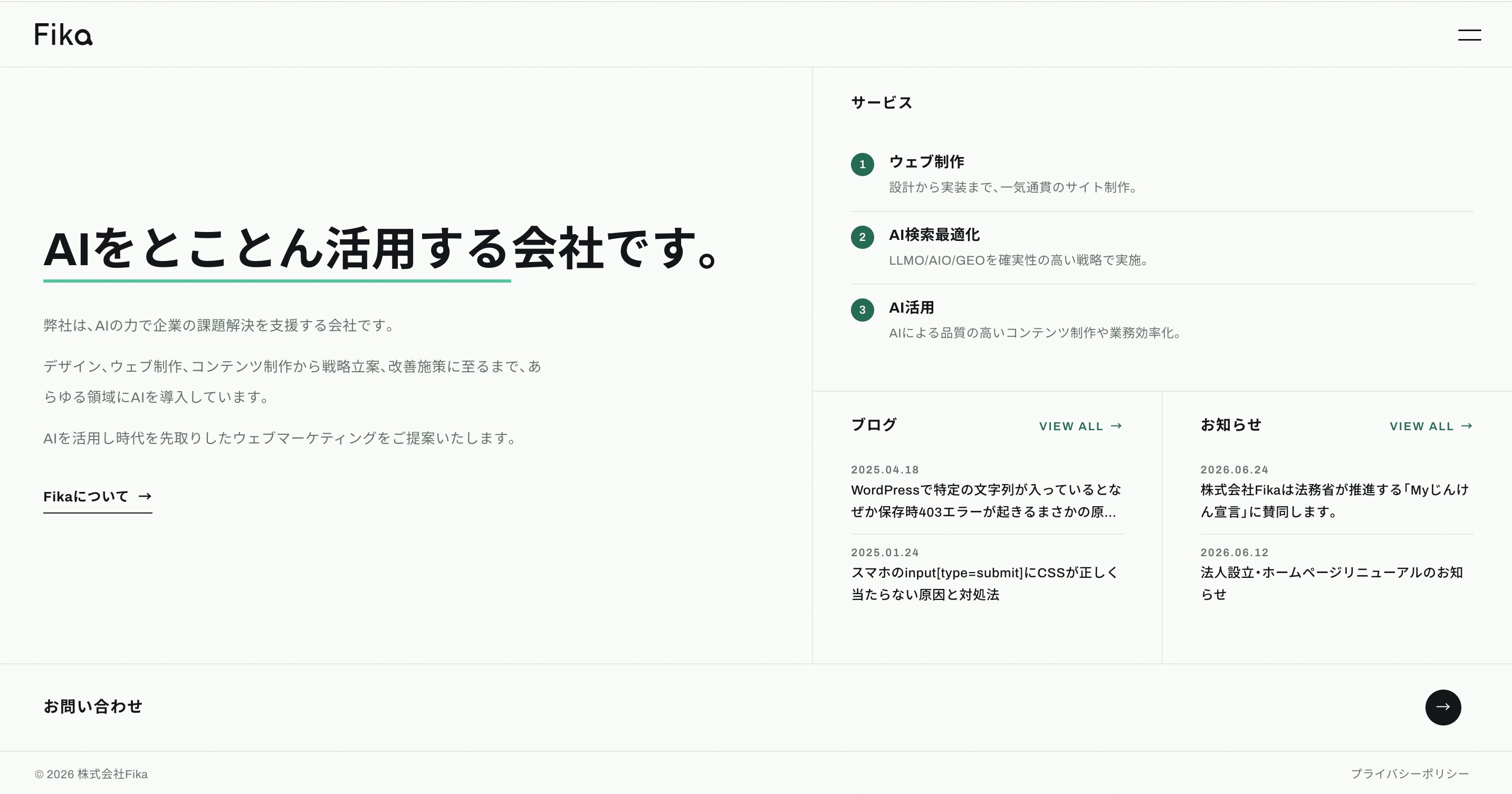 株式会社Fika