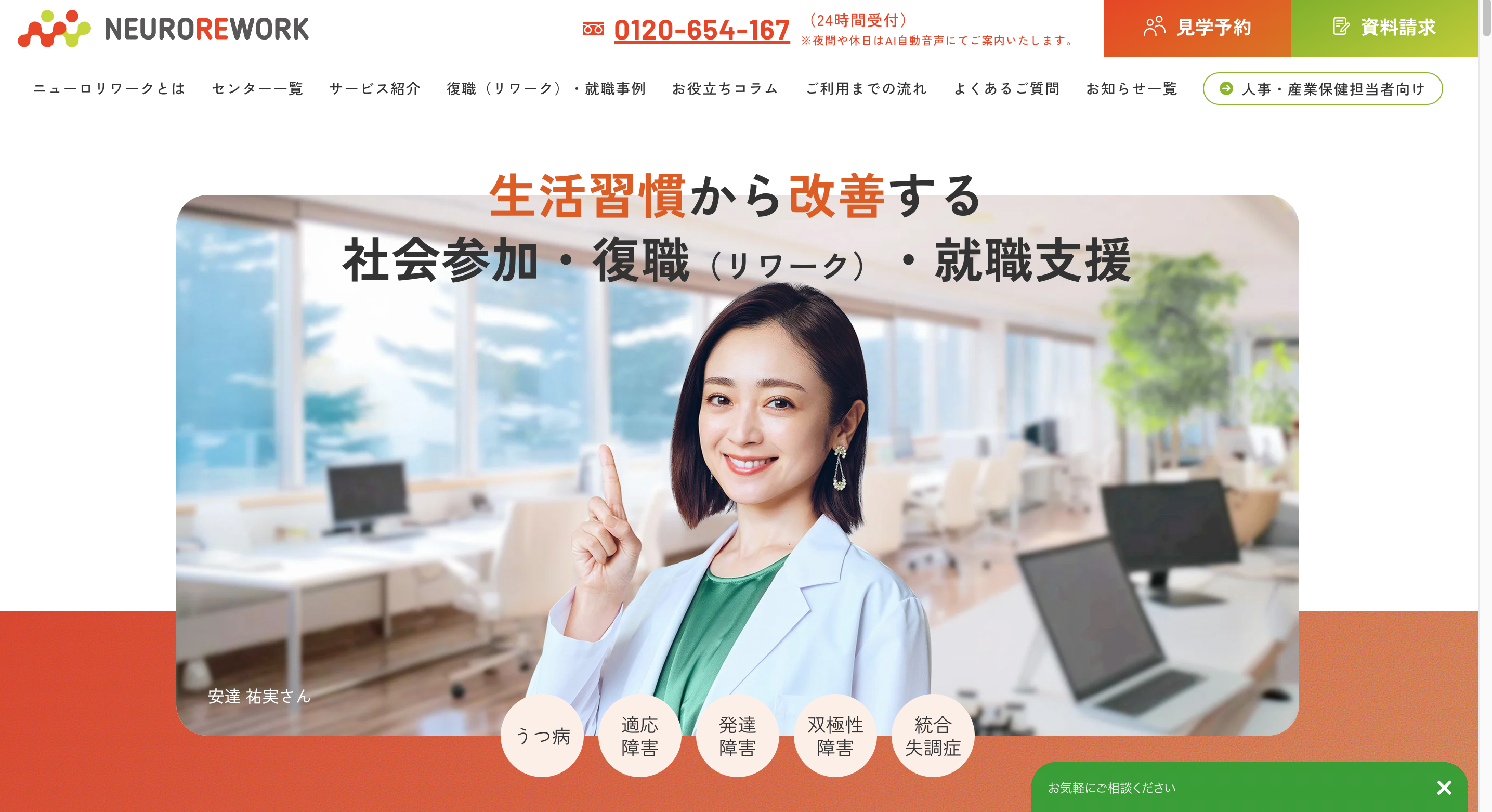 インクルード株式会社