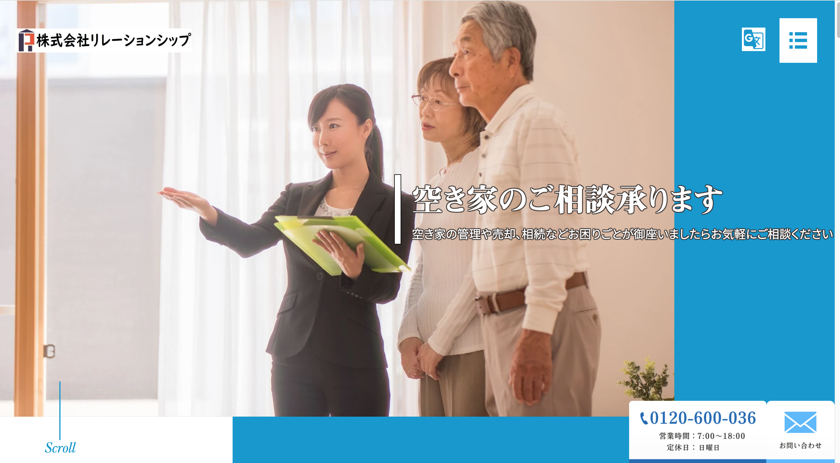 株式会社リレーションシップ