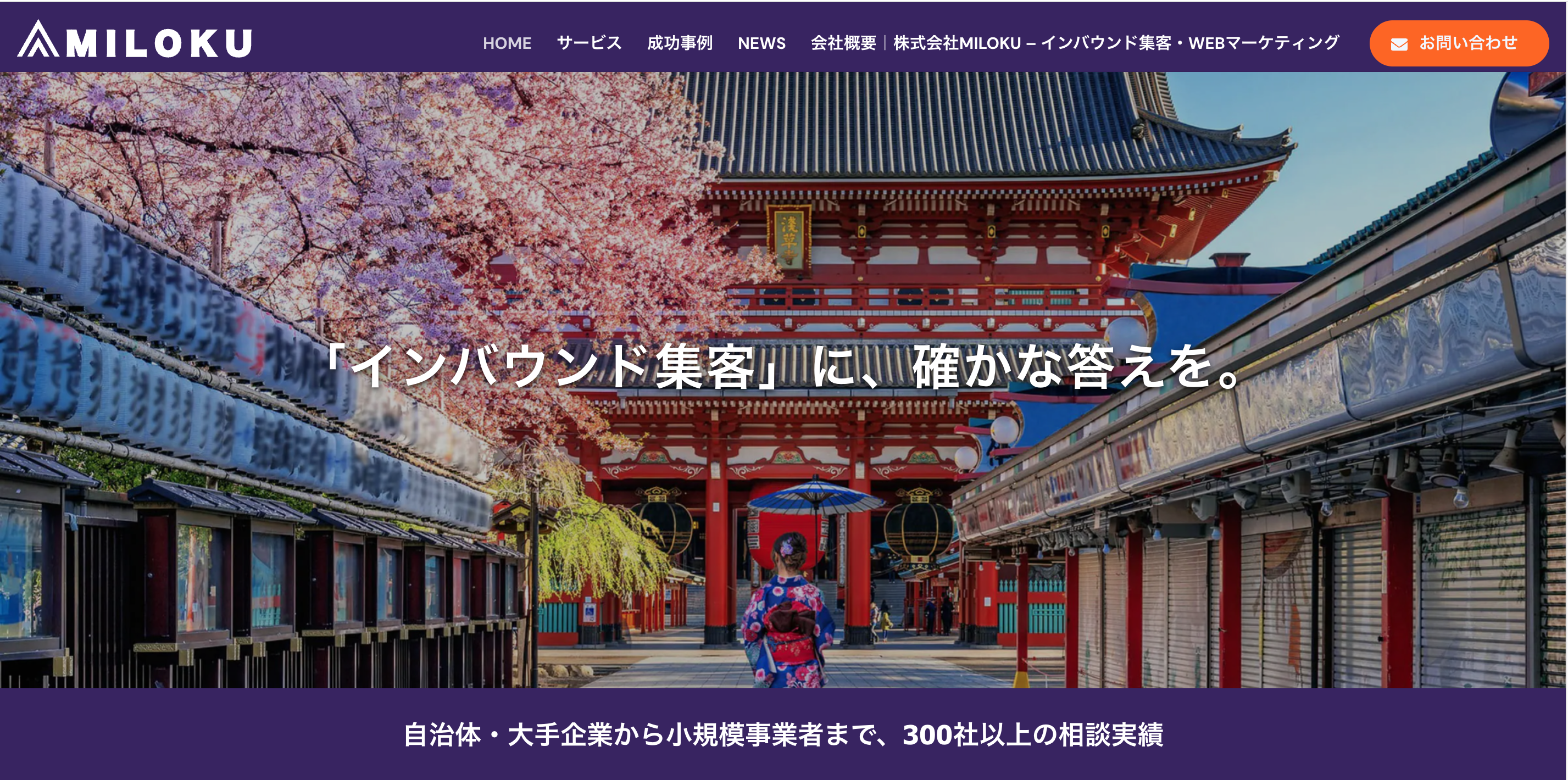 株式会社MILOKU